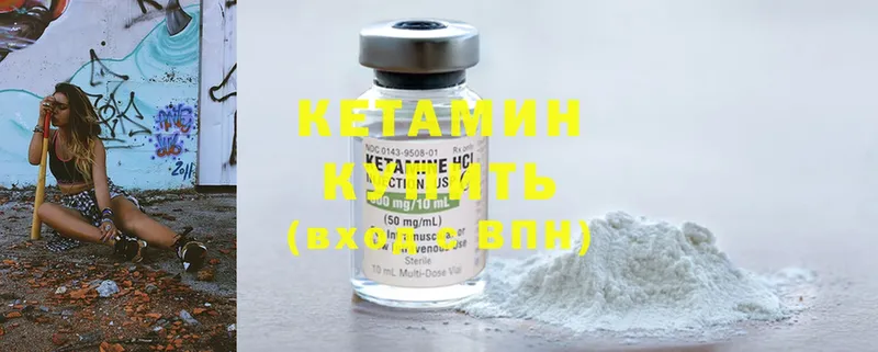 Кетамин ketamine  купить  сайты  Краснокаменск 