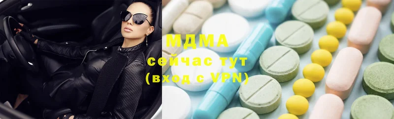 MDMA кристаллы  купить закладку  Краснокаменск 