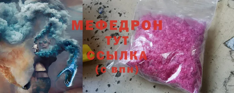 купить   Краснокаменск  shop телеграм  Меф кристаллы 